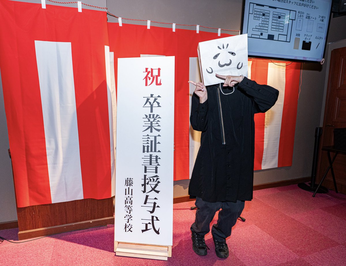 🌸『空白の卒業式と、最後の嘘。』🌸

遂に、藤山高等学校の卒業式がはじまりました。チーム一同、みなさんに楽しんでもらえると嬉しいという気持ちで、心を込めて制作しました。

ぜひ、新宿の東京ミステリーサーカスに卒業生になりに来てください。皆様のお越しを、お待ちしております。#卒業式脱出