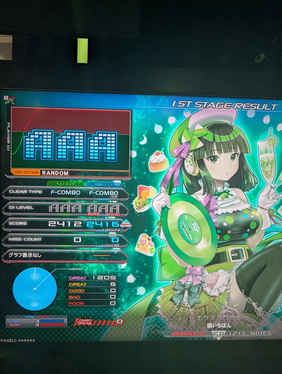 エクスプロウル 6個！