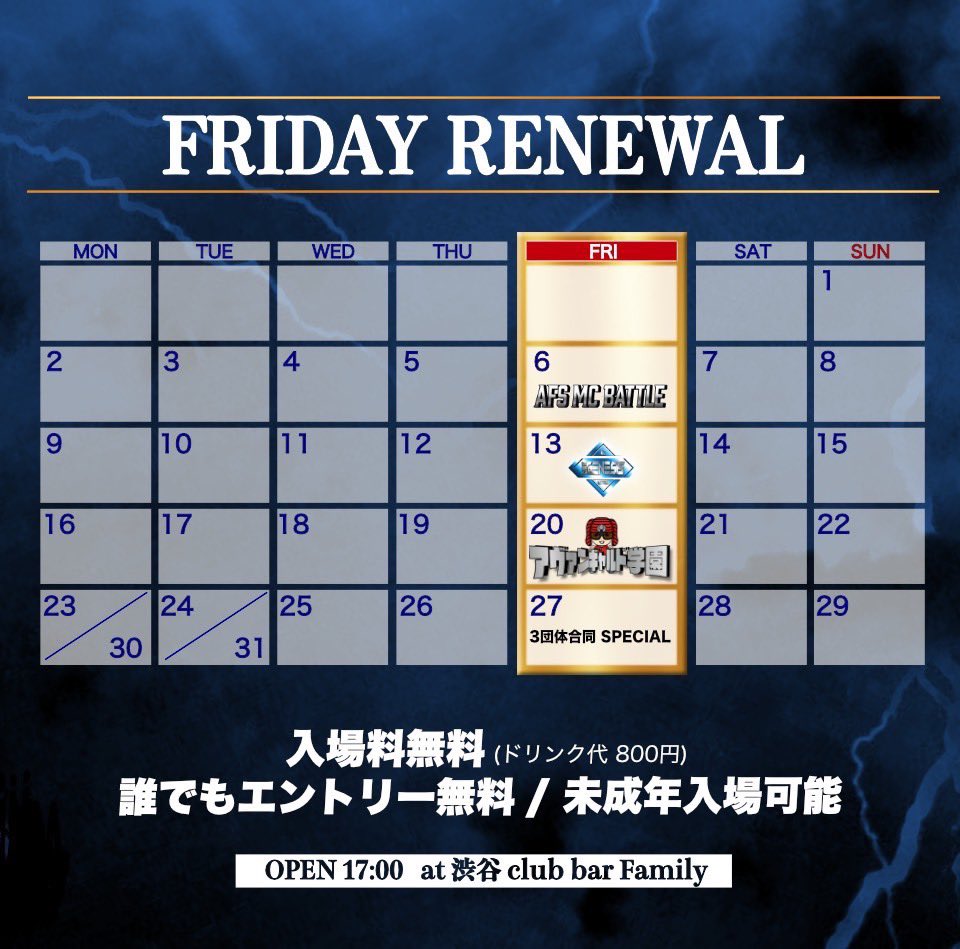 AFS MC BATTLE tweet media