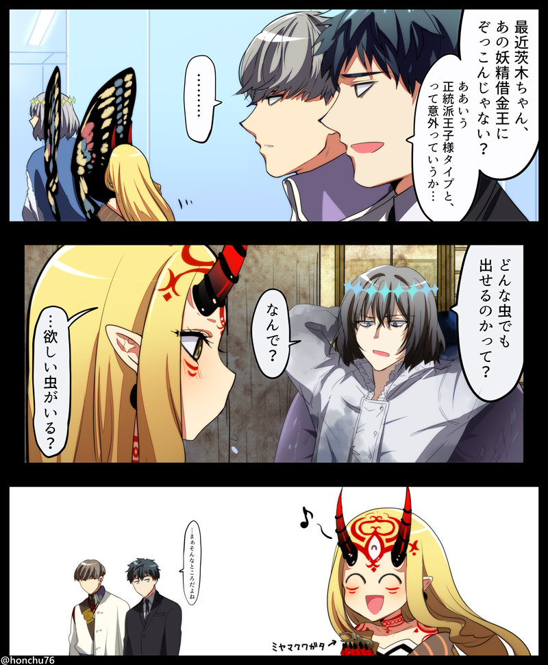 いいものくれる虫の人