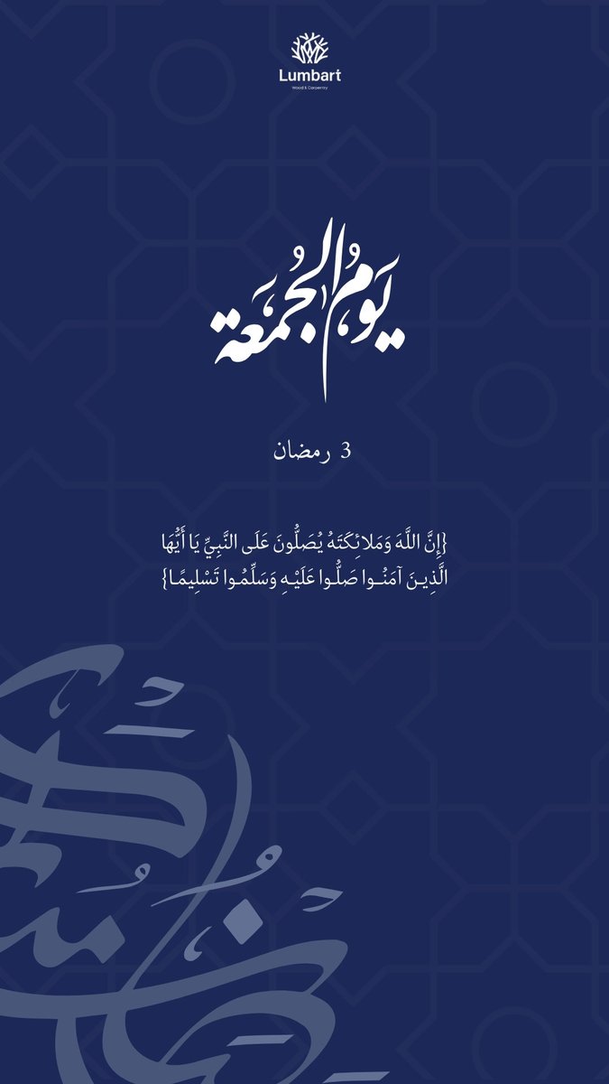 LUMBART Group | لمبارت tweet media