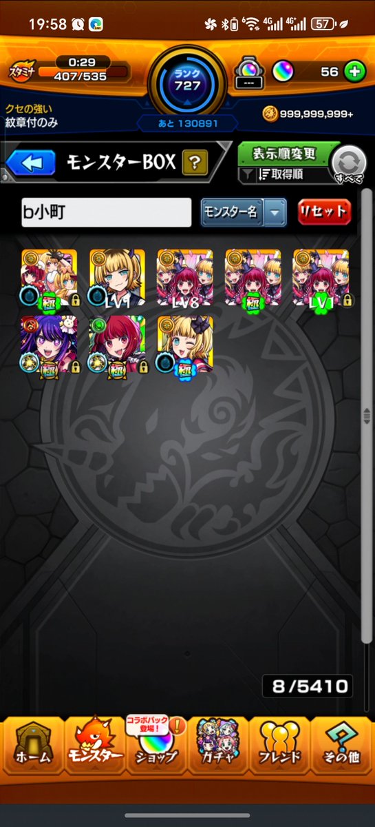 ozgame3's tweet image. 運極混ぜてないからあと2回やらなくても艦隊作れるやつ？？
やったほうがいいのかな？？
なんか意味ある？

#モンスト