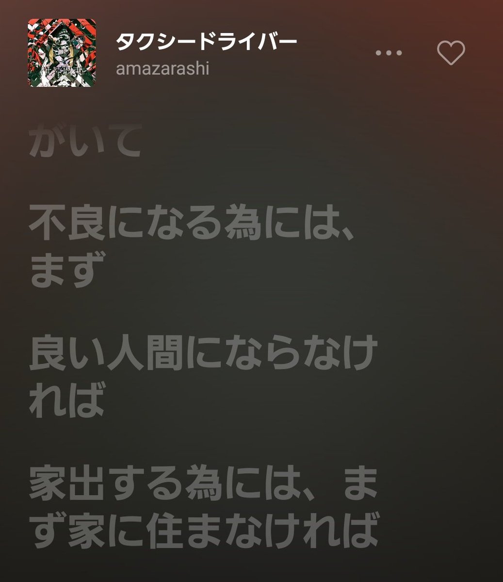 真理