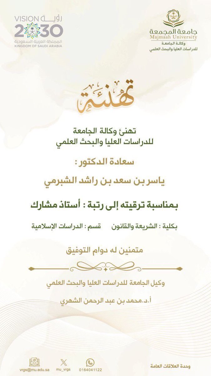 المحامي خالد الشبرمي tweet media