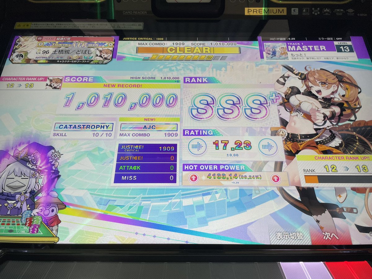 D_KARAS's tweet image. 【悲報】俺氏、何も考えずに新曲を理論値で埋めてしまい記念すべきMASTER理論値1000譜面目を華麗にスルー