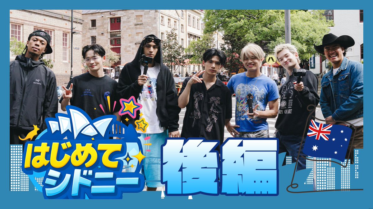 CL_OFFICIAL_ACC's tweet image. 本日21日20時30分配信📺
#PCF が行く、はじめてシドニー！ 後編🌏

#PSYCHICFEVER がシドニーで、
さまざまなアクティビティを体験😎

観光名所やグルメなど、
メンバーと旅行に行った気になれるかも⁉️✈️

後編では、念願のコアラとご対面🐨
たくさんの動物にメンバー大興奮‼️

ぜひご覧ください💫