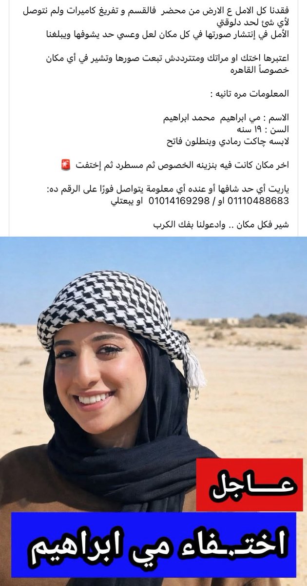 #مصر