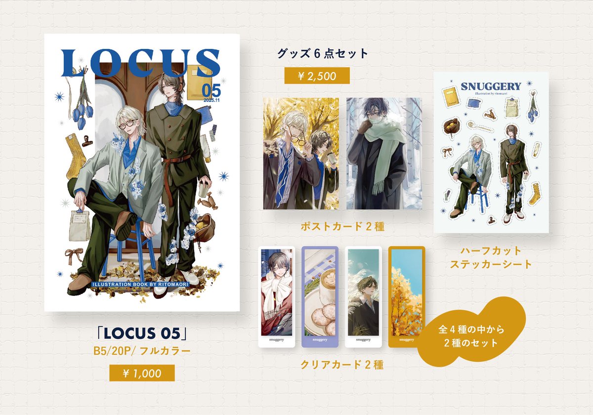 小さい原画1、2枚はできそうです