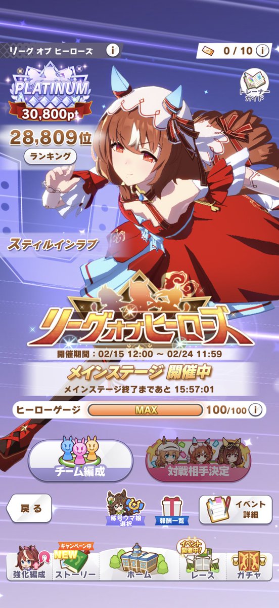 瞬間30000位入った😆 頑張ったほうだと思う！ #ウマ娘