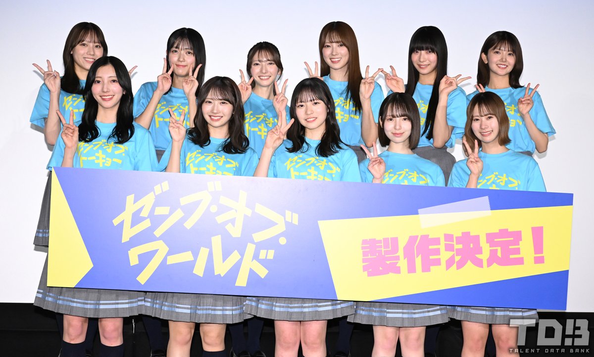 日向坂46四期生主演『ゼンブ・オブ・ワールド』続編製作決定 涙の