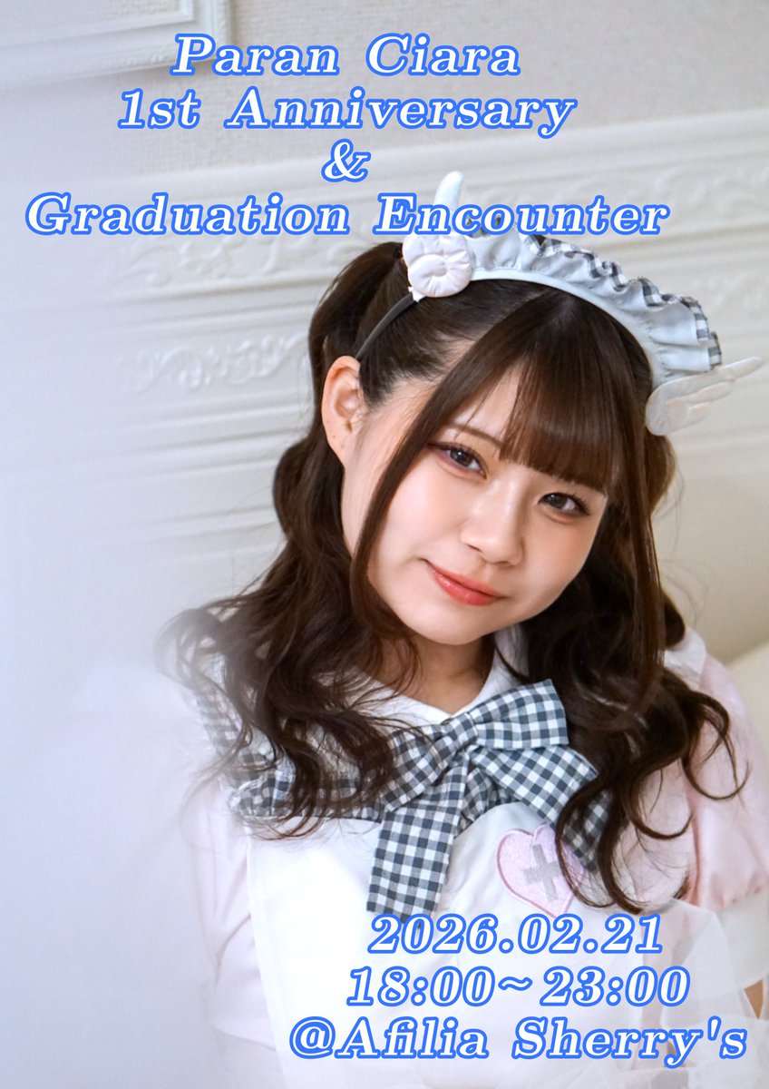 蒼木柚(Baby'z Breath)🍊そらきゆず🍊 (@Yuzu_BabyB) on X