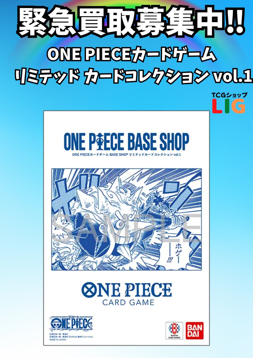 ワンピースカードゲーム BASE SHOPリミテッドカードコレクション 5個 ONE PIECEカードゲーム BASE SHOPリミテッドカードコレクションvol.1