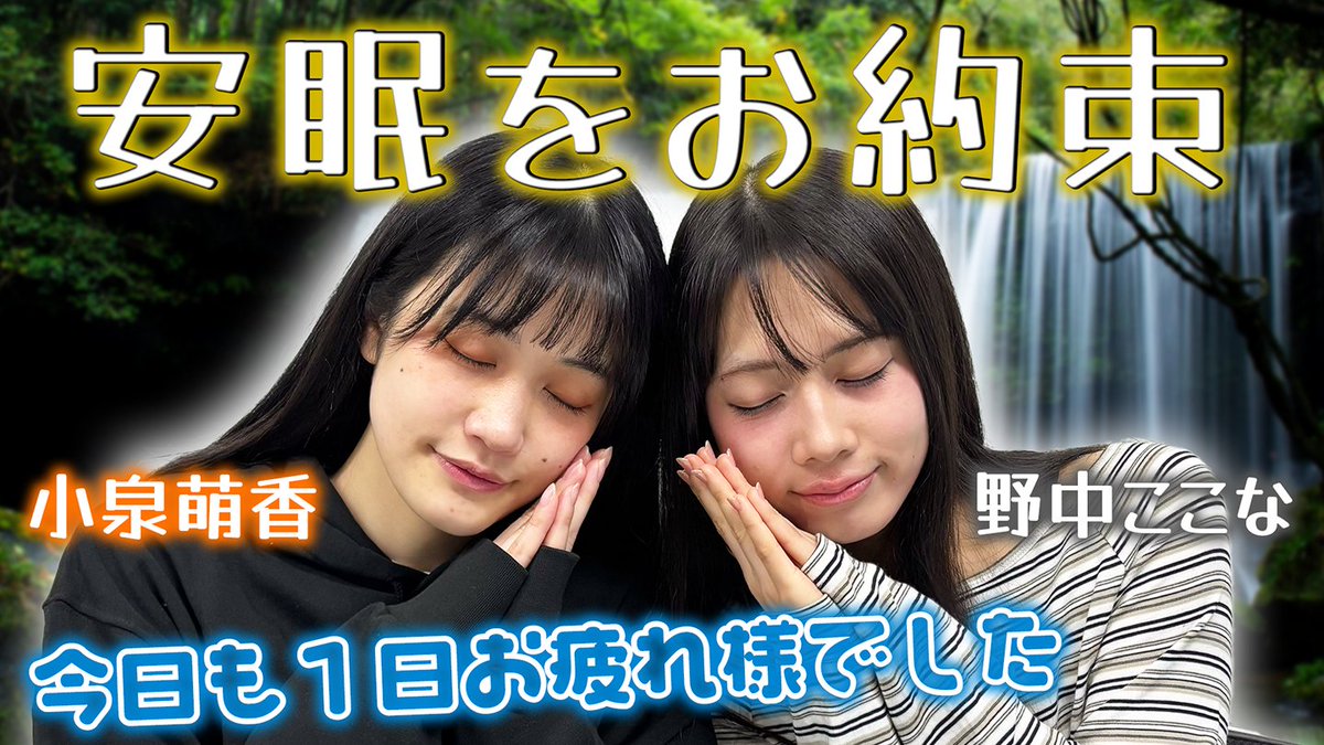 野中ここな (@cocona_nonaka) / Posts / X