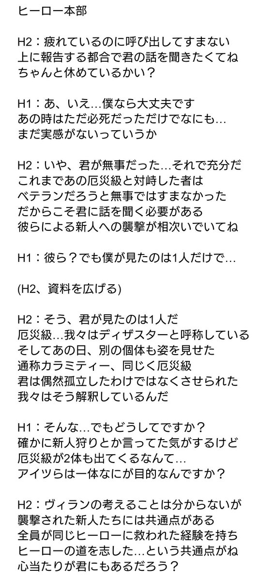 utagaki_rei's tweet photo. 邂逅後ヒーローたちに燻るもの

「新星と厄災の邂逅 ー絡まる思惑ー」

お前が遺した火種は燻ったまま

#フリー台本
#声劇
#歌書創作ノート https://t.co/wy8BIcy17n