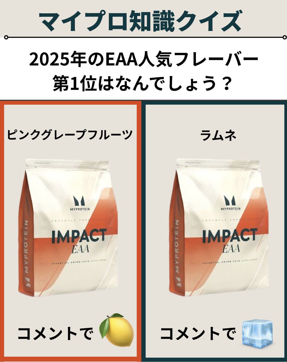 マイプロテイン [公式] tweet media