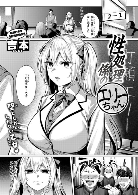 お高くとまってるお嬢様は...

(1/2) 