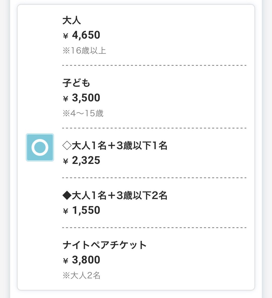 ピクサー展って子供いると半額になるって事？なんですかね 大人料金は