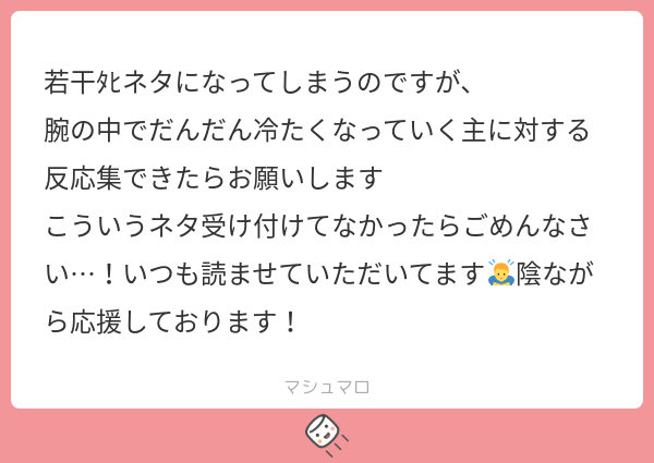 リクエストありがとうございました！