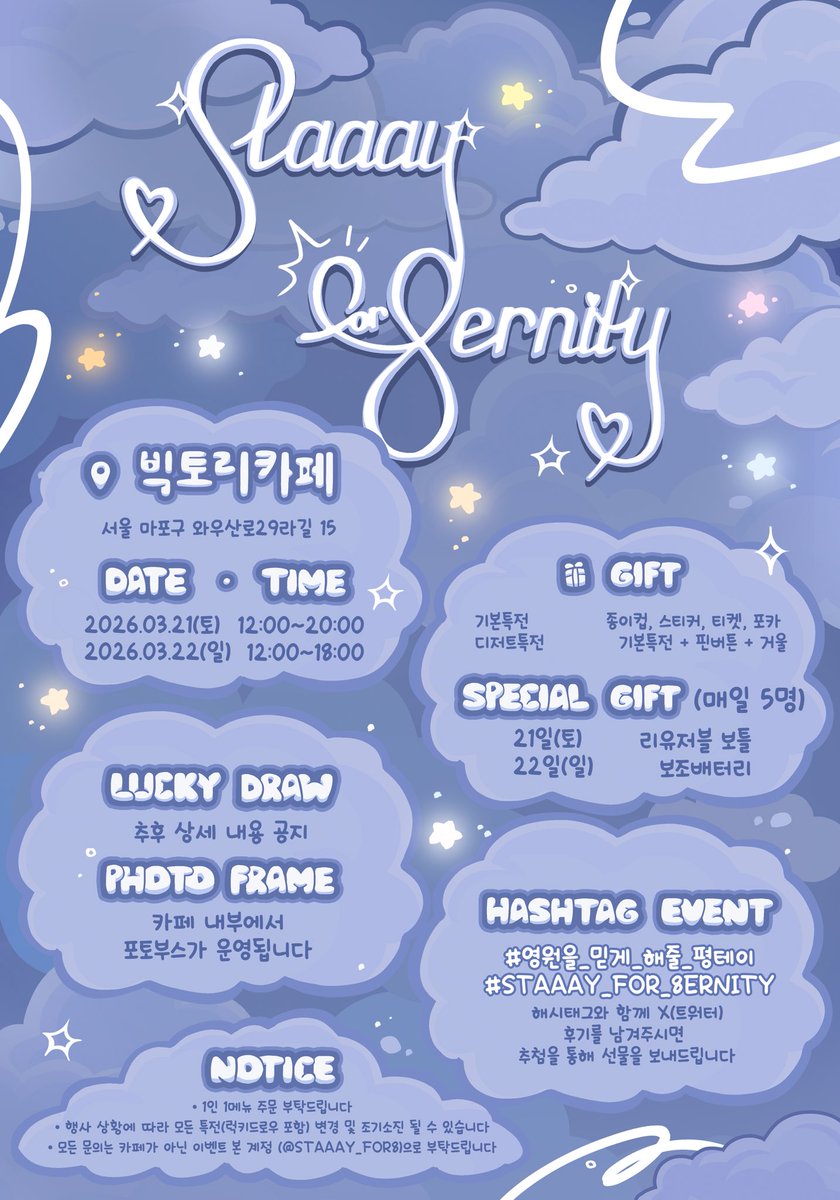 𝐒𝐭𝐚𝐚𝐚𝐲 𝐟𝐨𝐫 𝟖𝐞𝐫𝐧𝐢𝐭𝐲 tweet media