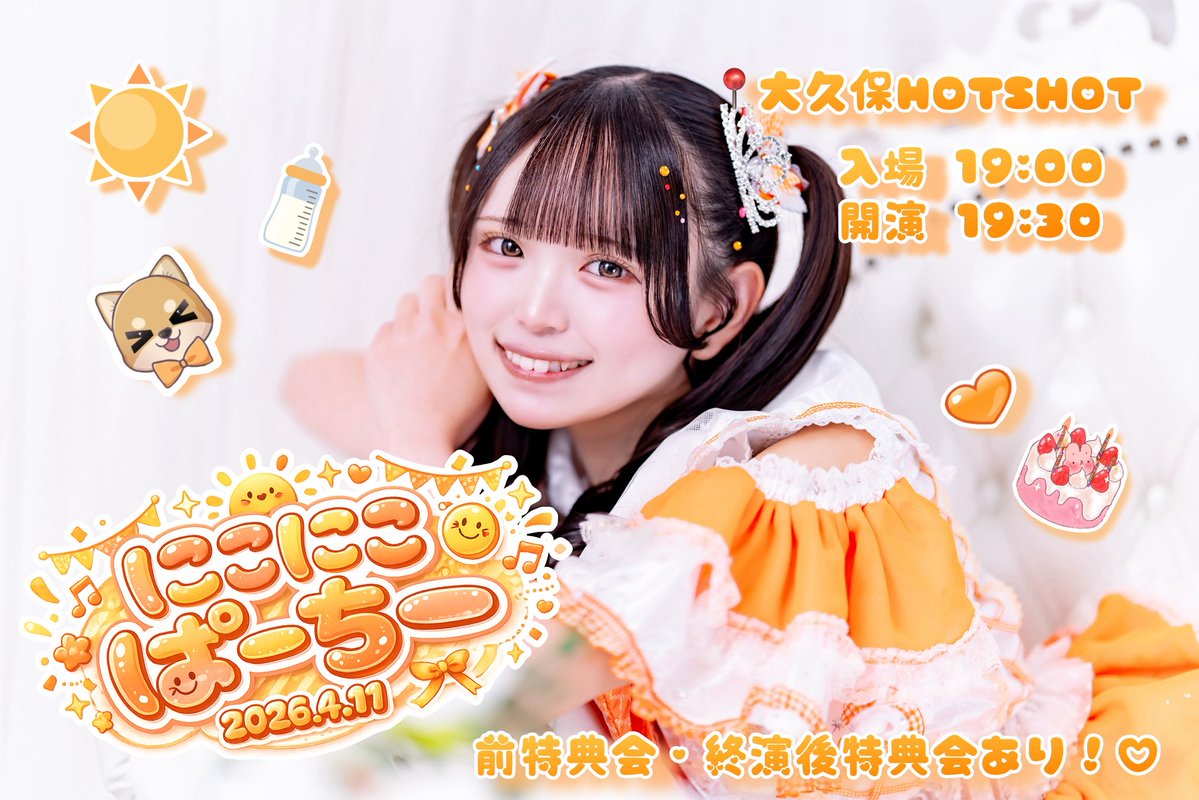 みるく (@nemutai_mlk) / Posts / X