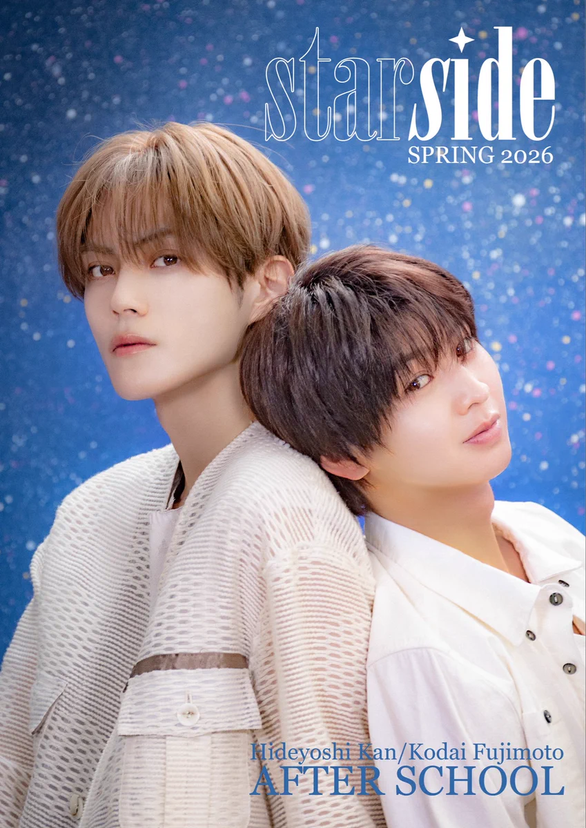 藤本洸大＆簡秀吉がSTARSIDE春号表紙にW主演で登場