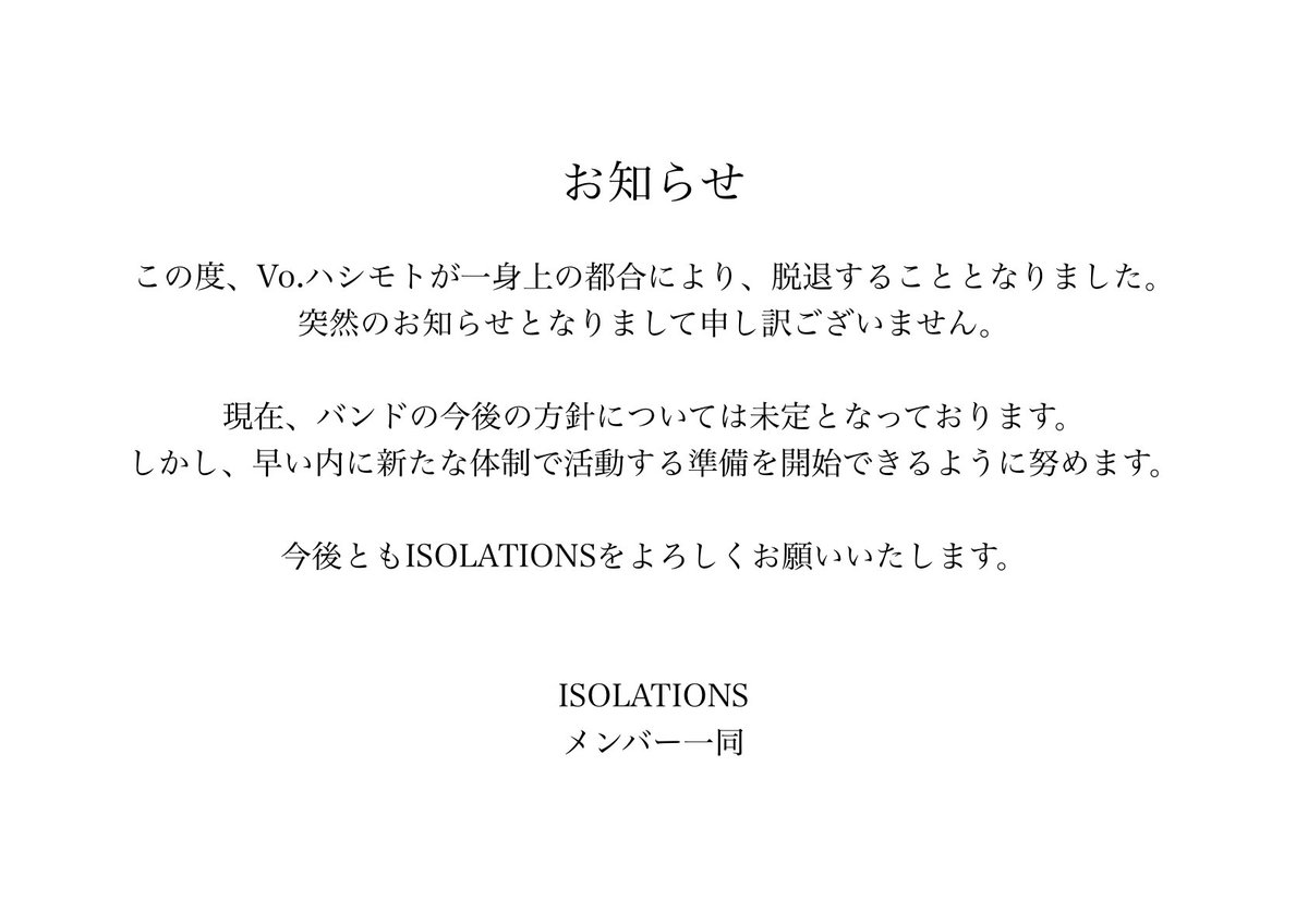 ISOLATIONS tweet media