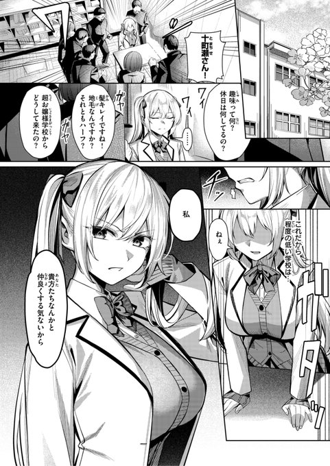 吉本先生 《性処理係のエリーちゃん》 失楽天 2026.03 (2/2)