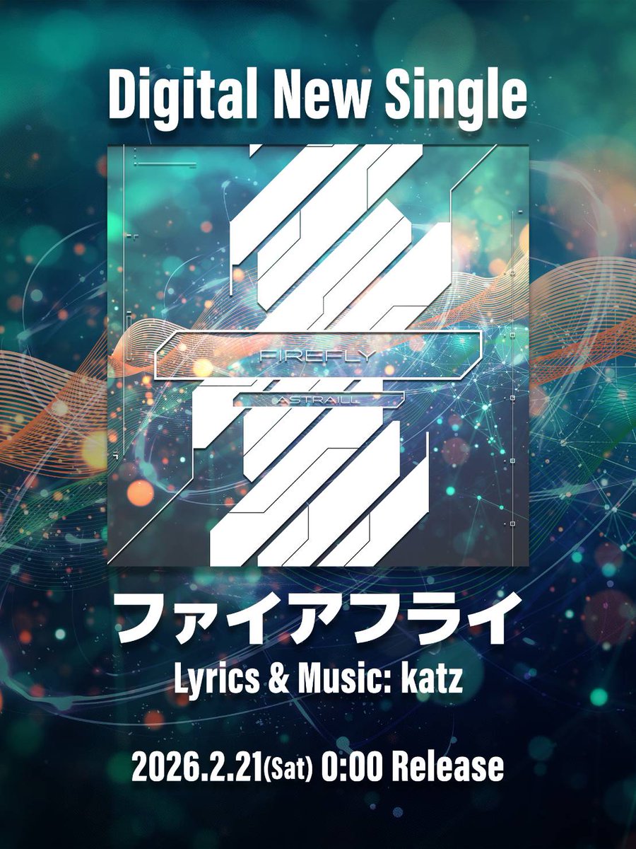 ▶︎ DIGITAL NEW SINGLE… 🎧💫

2/22(日) SHIBUYA CYCLONE開催
『STELLAR STATE: 02』にて披露する
アストレイル最新曲「ファイアフライ」
デジタル先行配信決定🛸✨

さらに——

明日2/21(土)12:00
「ファイアフライ」Dance Practice公開❤️‍🔥
全力で予習してきてね🌟

>>> linkco.re/2BmmEXCS