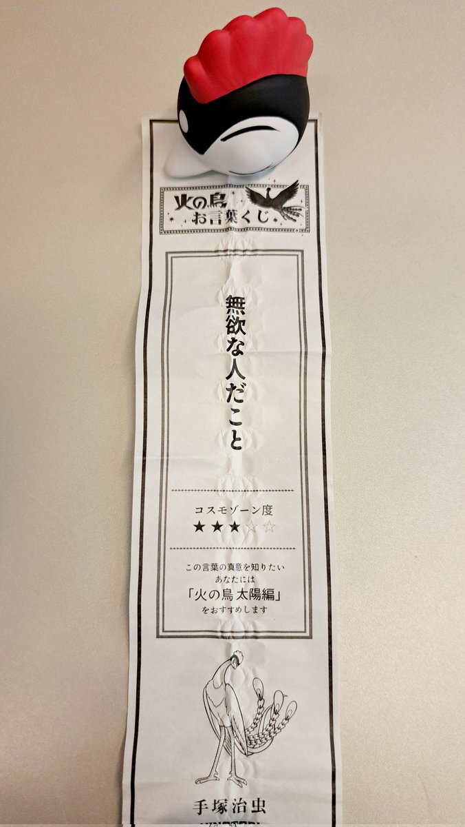 ホホホホ…(手塚治虫記念館&けもフレ展とても楽しかった…) 