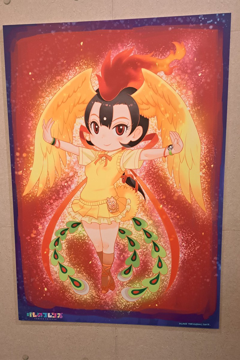 ホホホホ…(手塚治虫記念館&けもフレ展とても楽しかった…) 