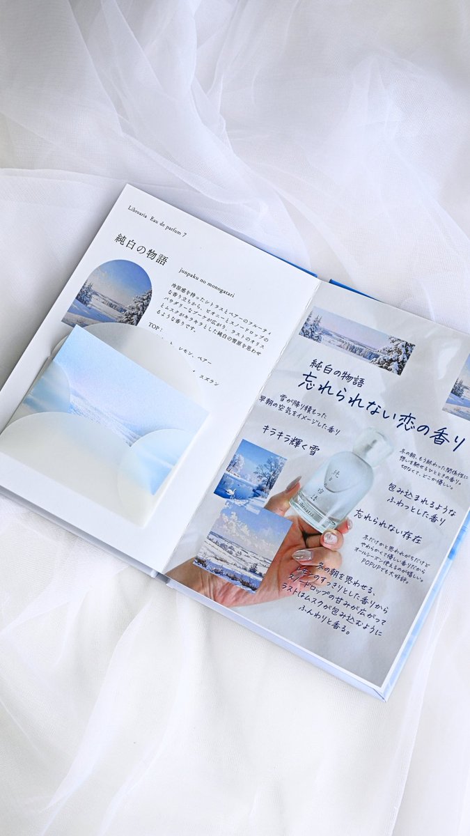\ 販売start /
【Perfume Book -香りの見本帖-】

Libroariaの定番7種の香りを、ムエット(香りの試し紙)に閉じ込めた特別な一冊。
「まずは香りを試してみたい」という方にぴったりのアイテムです。

⬇︎ご購入はこちら⬇︎
libroaria.com/collections/pe…