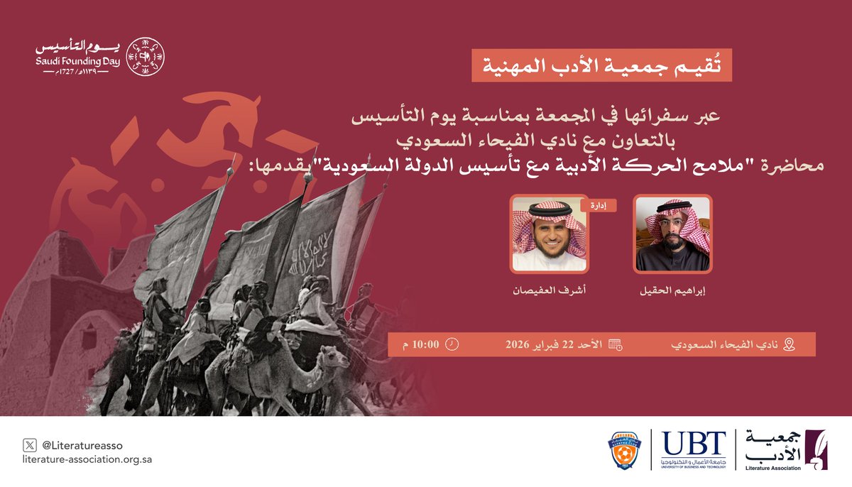 جمعية الأدب المهنية tweet media