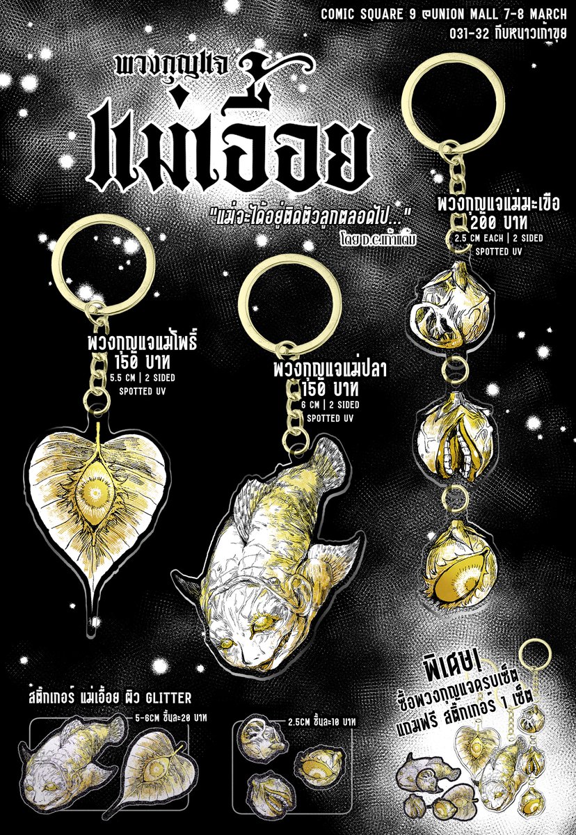 ทั่นซิวยก | CQ9 O31-32 tweet media