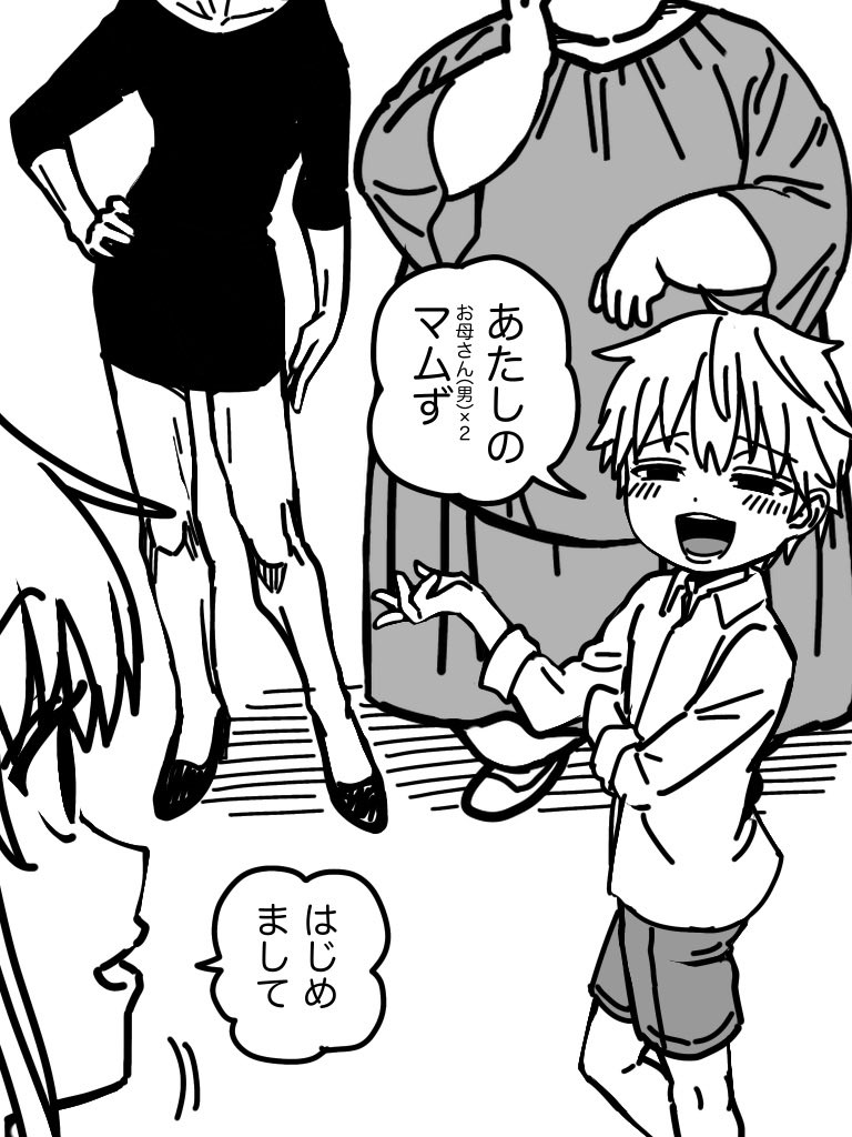 お母さん(男)×2の紹介 