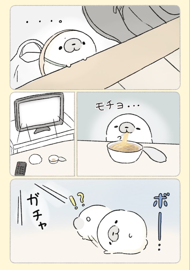 自由な夜のラーメン(2/2) 