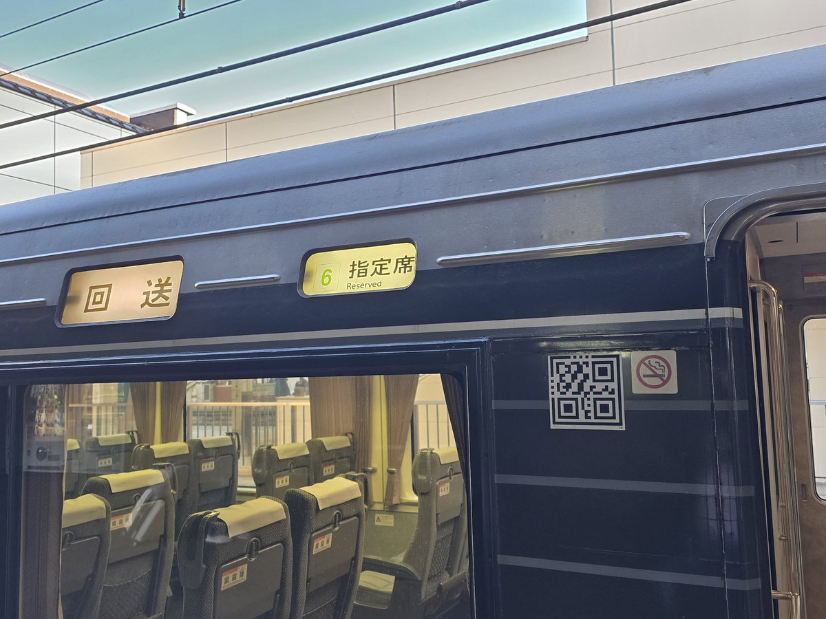 383系にもついてたな。そういえば。