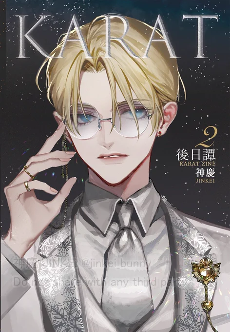コミティア155新刊とグッズの予約を開始しました サークル:KARAT スペース:東6ホール【な 11a】 【KARAT 後日談2】 【KARAT 後日談1】 【PVCしおり+アートカード】 #COMITIA155 #COMITIA155お品書き