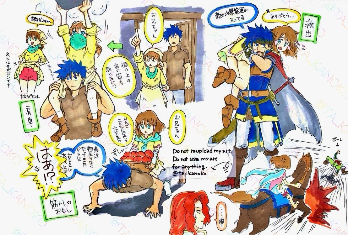 蒼炎17章でアイクがミストの身体の重さ知ってるのなんで？って思ったので色んな可能性を想像してみた。仲良し兄妹でいいね😊