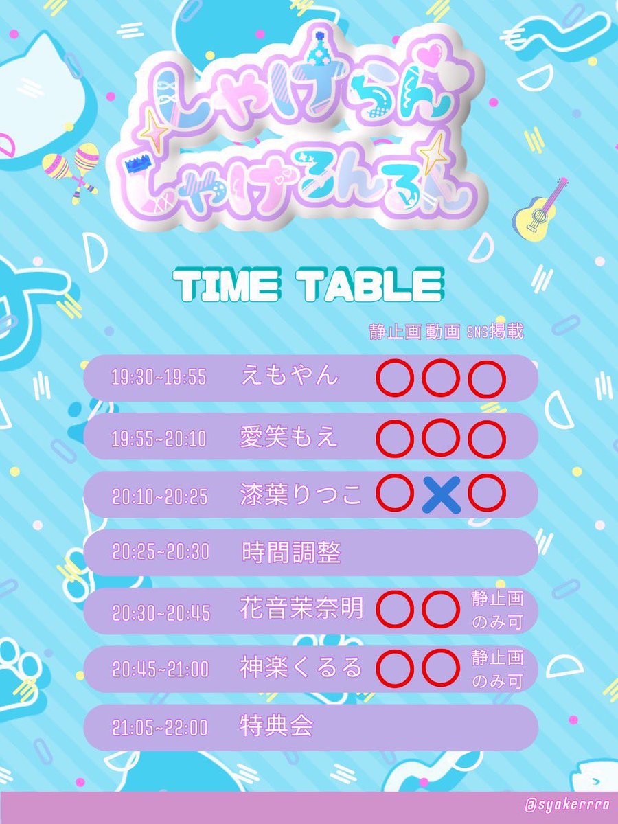 しゃけるんのタイテです！！ トップバッターーーーーーーー！！！ 普通