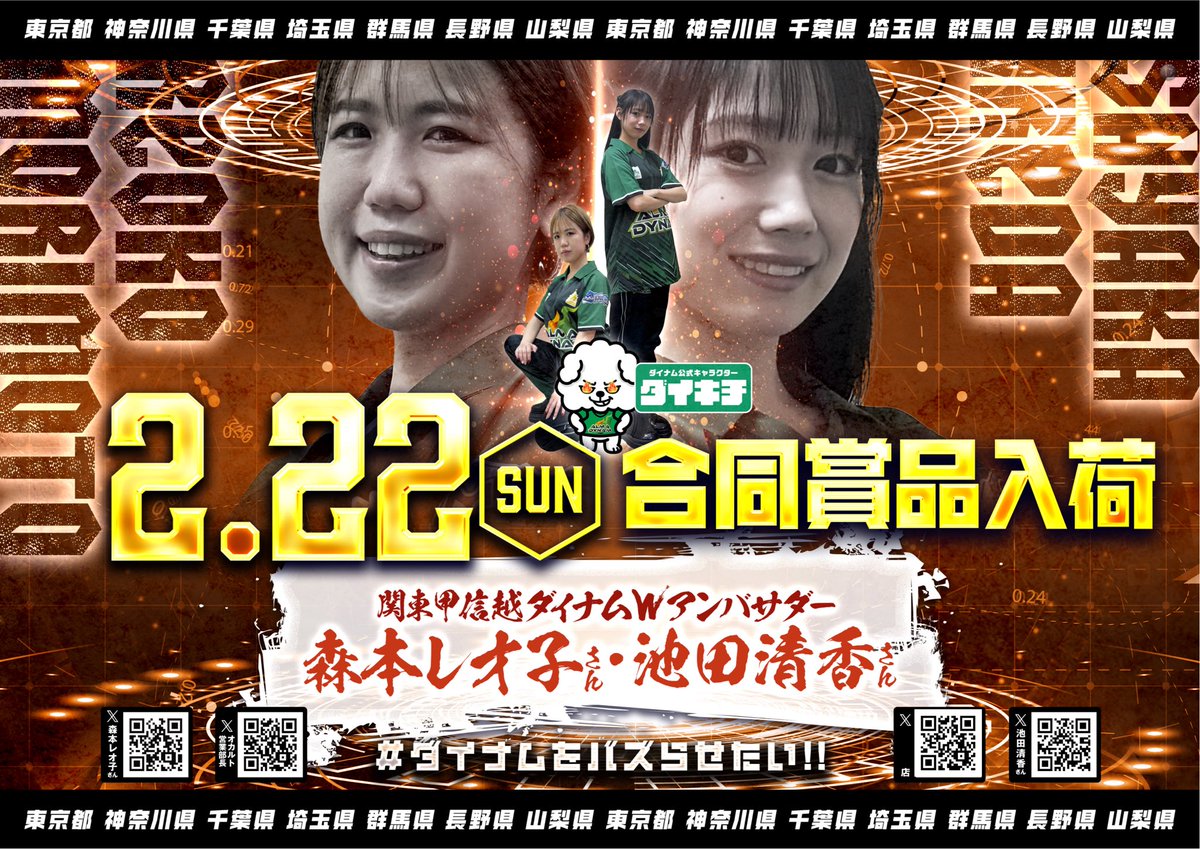 池田清香(いけぴ) tweet media