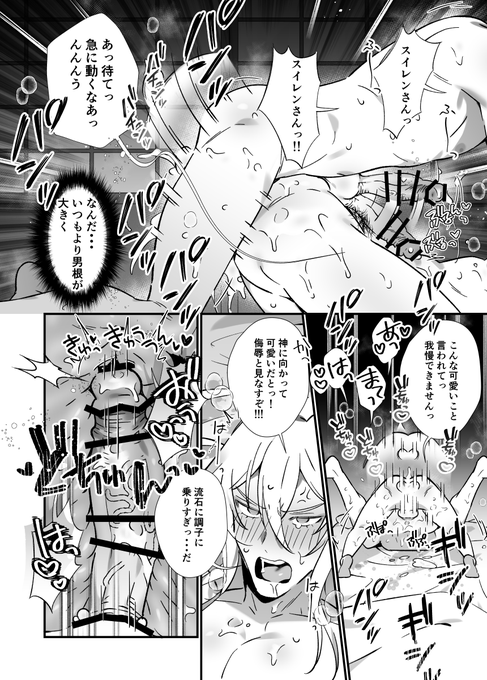 ぶるんぶるんするおちん●んすき 