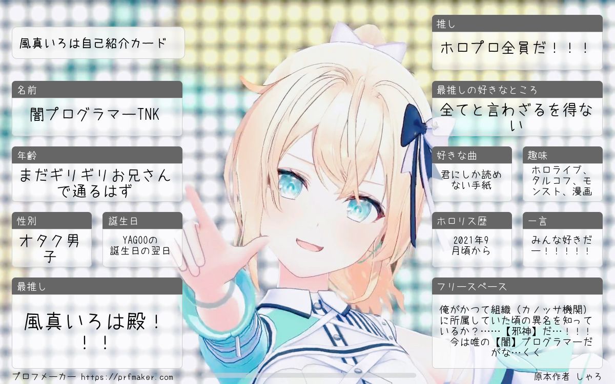 コミュ障ですがよろしくお願いします！ #ホロライブ好きと繋がりたい