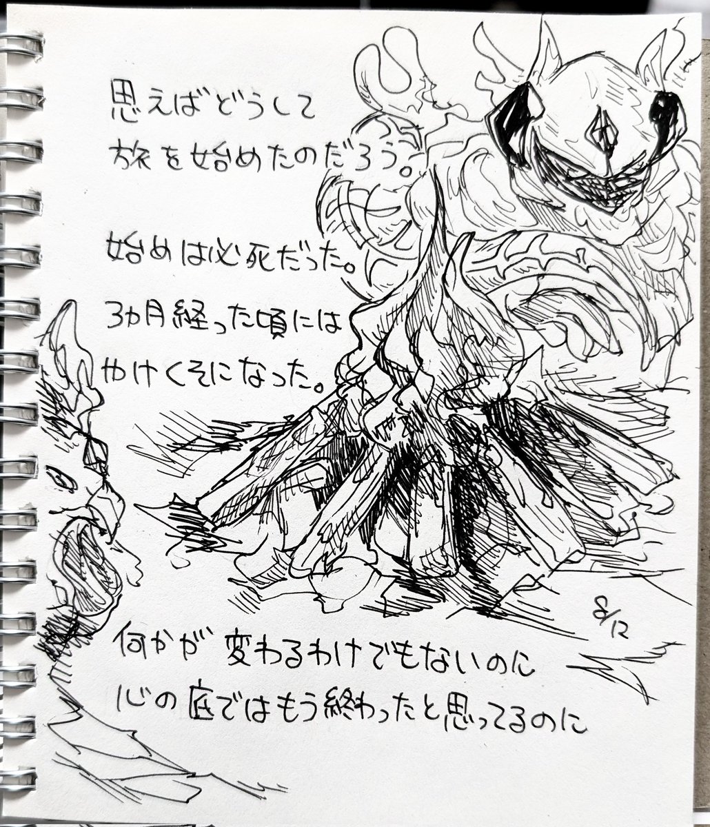 何を求めるか

#終末した世界の絵日記
#イラスト