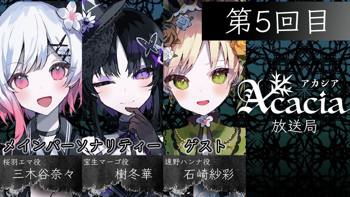 魔法少女ノ魔女裁判 公式 (@13witch_Trials) / Posts / X