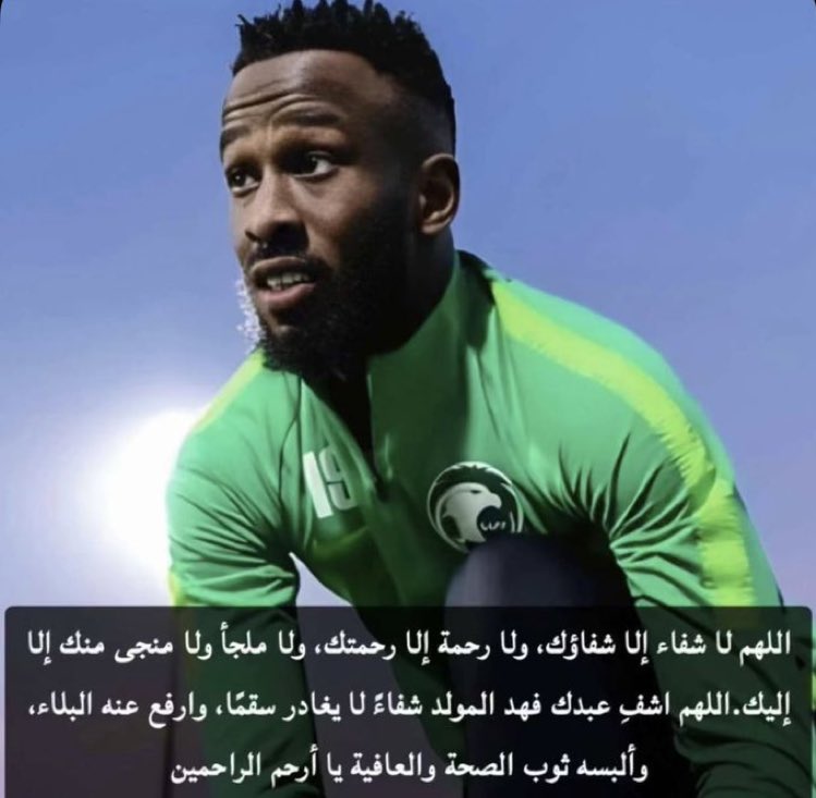 ياربي بحق لا إله إلا الله محمد رسول الله
وبحق أسمائك الحسنى وصفاتك العلا
ونورك الذي ملأ أركان عرشك 
يا مغيث اغثه يا مغيث اغثه يا مغيث اغثه
وأسري العافيه في جسده انك على ذلك قدير