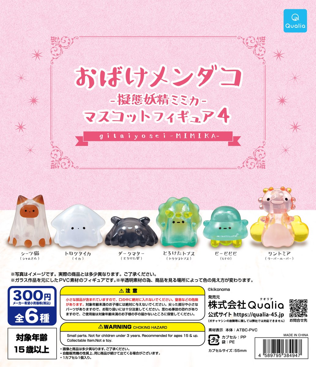 きこのま🌟通販中 (@kikonoma_tmhmkt) / Posts / X