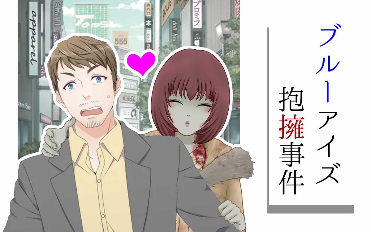 『僕と半分ゾンビな妹は対話でゾンビを理解する。』公式 tweet media