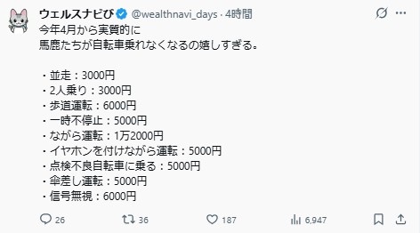 予想通り同じネタが流れてきた。