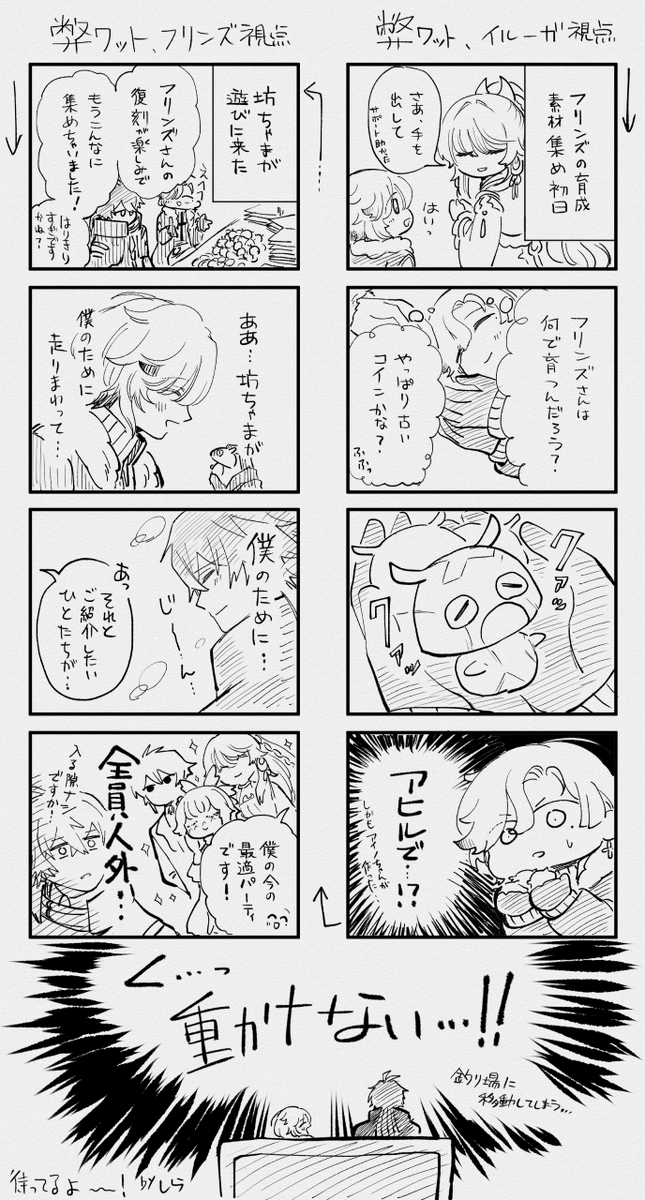 弊ワット事情の ＃ンズイル
※メタい