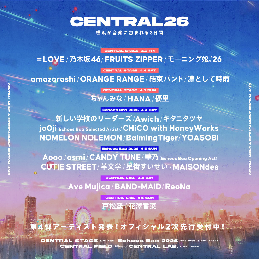 CENTRAL___ofc's tweet photo. 横浜の街全体で開催される都市型フェス
CENTRAL MUSIC &amp; ENTERTAINMENT FESTIVAL 2026

 チケットオフィシャル2次先行受付中！

2026年4月3日(金)・4日(土)・5日(日)
横浜を2度目のCENTRALが彩ります🎡